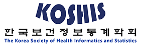 한국보건정보통계학회