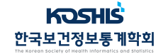 한국보건정보통계학회